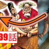 ONE PIECE CHAPTER 1139 RAW