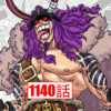 ONE PIECE CHAPTER 1140 RAW